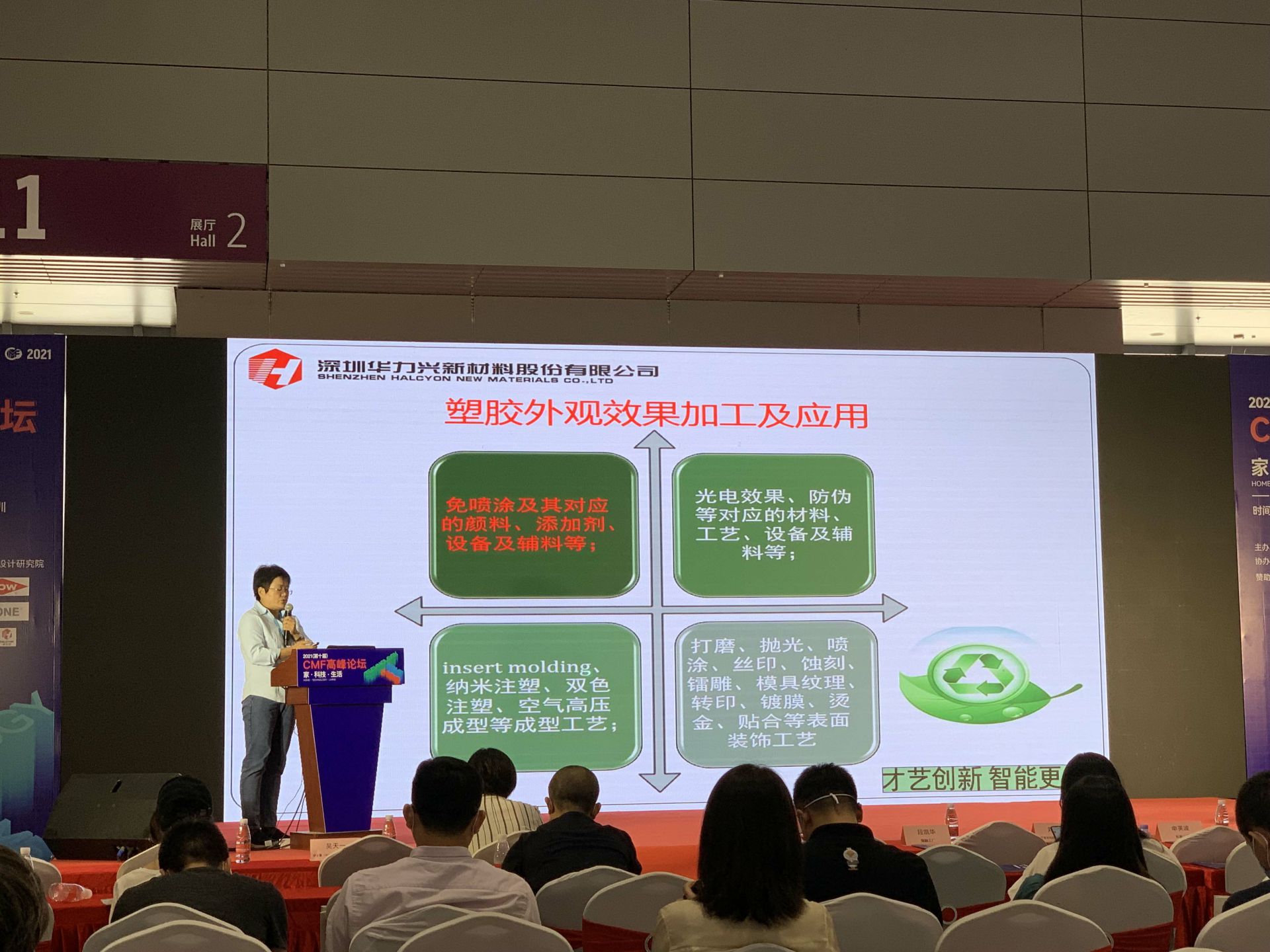 CMF展带你找材料找工艺—开云网页版·官方版在线登入-开云(中国)